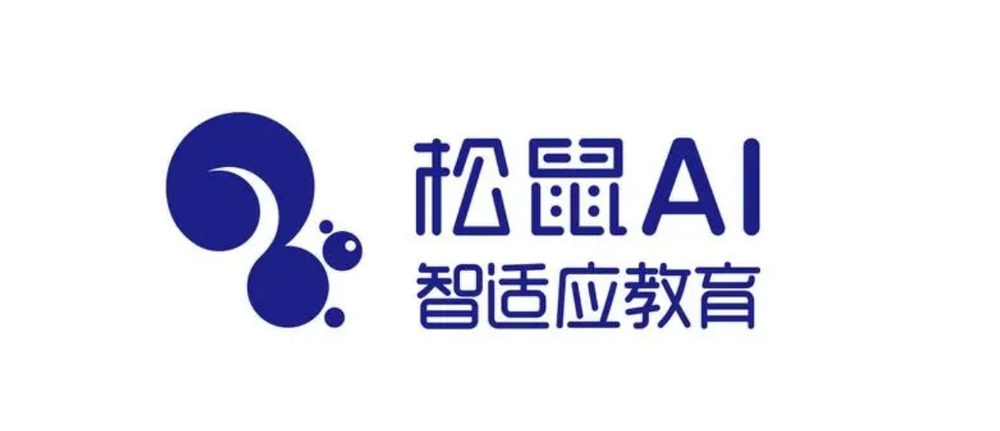 松鼠ai,大品牌,精准学,提分快!